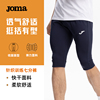 joma24年针织七分裤，速干不起球透气男款，运动休闲收腿裤