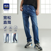HLA/海澜之家凉感冰氧吧牛仔裤23夏季微弹直筒刺绣长裤子男士