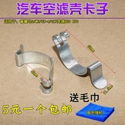 比亚迪F0空滤壳卡子空气滤清器外壳固定扣子铁钩塑料壳固定卡扣