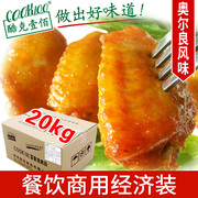 COOK100新奥尔良烤翅腌料 微辣腌料20kg 烤鸡翅烤肉炸鸡调料商用