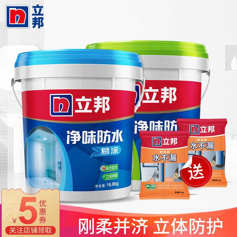 立邦防水涂料 刚柔并济套装 净味易涂+净味柔性+水不漏*2 厨房卫|msdalam kategori bahan binaan asas, cat, bahan cat, lapisan kalis air - dari Buy2taobao.com untuk memberikan perkhidmatan ejen Taobao profesional membeli