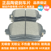 北京现代汽车ix25ix35名图美佳陶瓷前后轮刹车片原厂品质