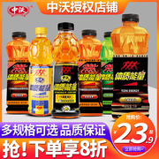 中沃体质能量600ml*15瓶整箱批血橙菠萝维生素运动功能饮料