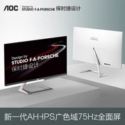 AOC 24T1Q 23.8英寸AH-IPS无边框设计师显示器75HZ高清吃鸡游戏屏