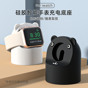 适用applewatch8代苹果手表充电支架创意可爱小熊充电底座，iwatch9充电底座76543se二合一充电架个性支架