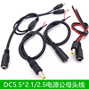 加粗纯铜DC电源连接线12V5A电源公母头线DC5.5*2.1 2.5mm接头线