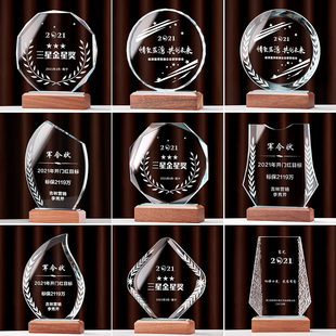 实木创意水晶奖杯刻字定制企业荣誉颁奖奖牌授权牌纪念品