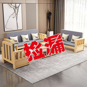 全实木沙发组合小户型家用新中式松木沙发客厅三人位木沙发经济型