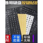 键盘贴纸按键贴台式电脑笔记本通用型，单字母(单字母，)五笔韩语仓颉注音夜光