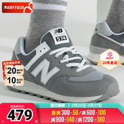 New Balance男鞋女鞋NB574运动鞋灰色跑步鞋休闲复古休闲鞋