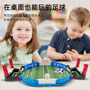 双人对战桌上足球台，桌面桌游踢足球足球场，游戏男孩机儿童玩具