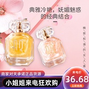 aq金色流光粉色梦境香水，女士持久留香清新自然水果香少女香
