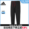 adidas阿迪达斯春季男子运动训练休闲收口长裤IT3985