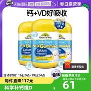 自营澳洲佳思敏儿童补钙软糖vd维生素d3非钙片青少年60粒*3瓶