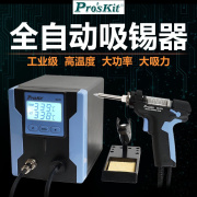 。台湾宝工ss331H电动吸锡器 自动锡吸烙铁焊 除锡台吸锡台