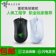 Razer雷蛇炼狱蝰蛇标准电竞专业lol专用cf吃鸡有线机械游戏鼠标宏