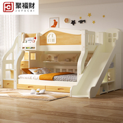 儿童床上下床男女孩小户型，滑滑梯双层床铺，实木高低床子母床