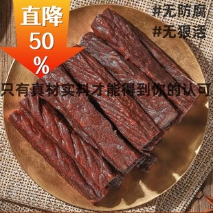 牛肉干内蒙古风干手撕牛肉干250克7.5成干牛肉干内蒙古风干食品
