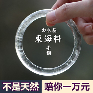 周国庆(周国庆)天然白水晶(白水晶)手镯一物一图男女，款圆透明送礼物水晶白色圆形镯