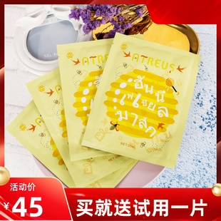泰国atreus蜂蜜燕窝蚕丝面膜补水修复保湿美白at去黄一盒10片