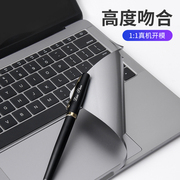 适用于苹果macbook笔记本电脑手腕腕托膜，air13pro1615寸14保护贴膜贴纸，13.3机身膜mac12键盘外围膜配件