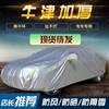 2023奇瑞瑞虎3专用车，衣车罩加厚越野suv隔热防晒防雨四季外套