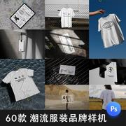 潮流服装Y2K工业文创机能VI品牌衣服T恤吊牌PSD贴图样机设计素材.