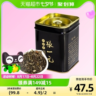 熊猫会选张一元特级茉莉花茶世博茶50gx1罐绿茶茶叶茉莉香浓