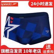 Speedo/速比涛男士三角泳裤专业训练比赛专用防晒速干三角游泳裤