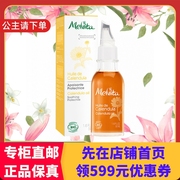 ㊣欧洲原版｜MELVITA蜜葳特金盏花精油50ML舒缓肌肤