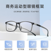 近视眼镜男可配有度数100150200300度超轻全框变色近视镜男款
