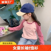 女童t恤长袖春秋款2024儿童，秋装打底衫，小女孩洋气秋季上衣潮