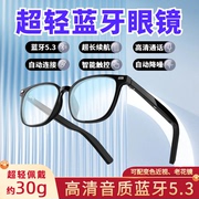 超轻磁吸智能蓝牙5.3眼镜 高清防蓝光太阳镜可通话听音乐配近视镜