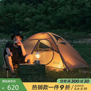 牧高笛（MOBIGARDEN）帐篷户外露营徒步防风防雨三人帐篷冷山3NXZ