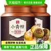 音朗茶叶新会小青柑普洱茶正宗生晒陈皮柑普普洱熟端午节礼盒
