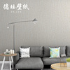 日式亚麻布纹纯色素色浅灰色无纺布墙纸新中式卧室客厅壁纸非自粘