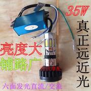 摩托车交流直流LED大灯泡电动三轮车六面光12V35W后置远近光LED灯