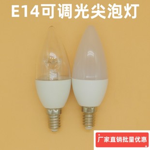 可调光LED尖泡灯可控硅无极调光无频闪E14小螺口蜡烛灯