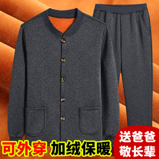 中老年人保暖内衣套装，男士加绒加厚爸爸开衫棉衣，冬装爷爷秋衣秋裤