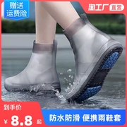 雨鞋男女款雨靴套防雨脚套鞋外穿雨天防水防滑硅胶加厚耐磨水鞋套