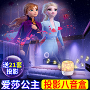 冰雪奇缘八音盒爱莎艾莎公主音乐盒儿童女孩子生日礼物星空投影灯