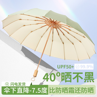 雨伞女晴雨两用加大加厚加固太阳伞防晒防紫外线学生上学伞upf50+