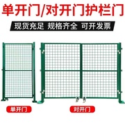 铁丝网护栏网门果园围栏门，隔离防护简易折叠门，围墙养殖户外栅栏门