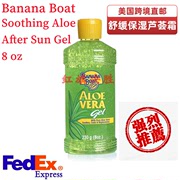 香蕉船晒后修复芦荟霜Banana Boat Soothing Aloe After Sun Gel