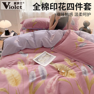 紫罗兰全棉活性印花四件套纯棉床上用品三件套床单被套床笠加厚冬