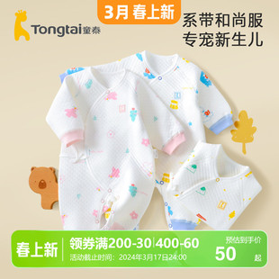 童泰新生儿加厚保暖连体衣纯棉0-6个月婴儿三层夹棉哈衣春秋打底