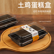 面包西点长方形土鸡蛋糕包装盒寿司糕点早餐包寿司塑料透明点心盒