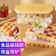 食品级硅胶冰格制冰盒冰块模具，家用冻冰块神器磨具储存盒冷冻盒