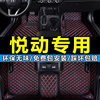 北京现代新悦动汽车脚垫，201220132014年2015款专用全大包围地垫