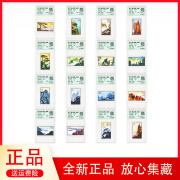 九藏评级-特57黄山风景（盖销) 特种纪念邮票保真